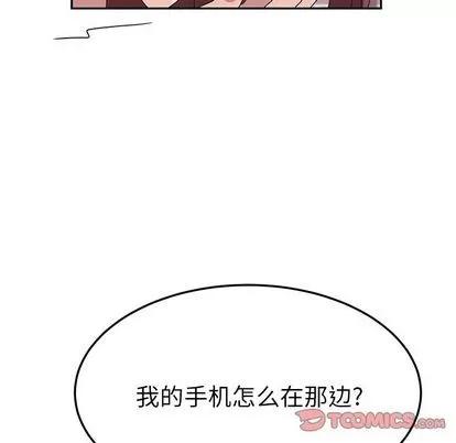 她们的恶作剧 她们的恶作剧 | 第17章 第39页
