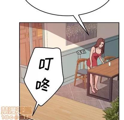她们的恶作剧 她们的恶作剧 | 第17章 第40页