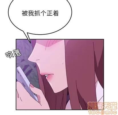 她们的恶作剧 她们的恶作剧 | 第17章 第50页