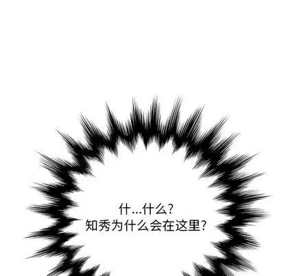 她们的恶作剧 她们的恶作剧 | 第17章 第56页