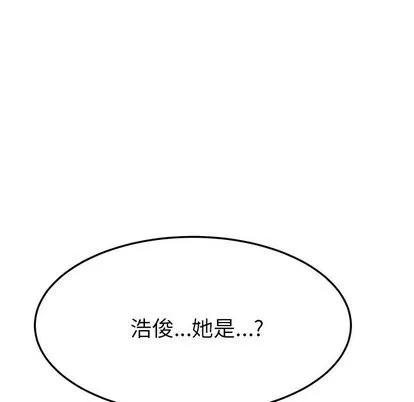 她们的恶作剧 她们的恶作剧 | 第17章 第59页
