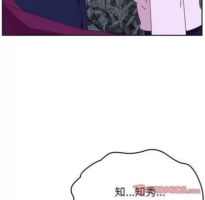 她们的恶作剧 她们的恶作剧 | 第17章 第63页