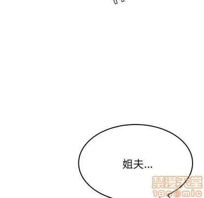 她们的恶作剧 她们的恶作剧 | 第17章 第65页