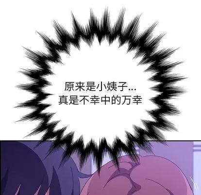 她们的恶作剧 她们的恶作剧 | 第17章 第67页