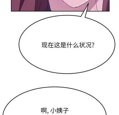 她们的恶作剧 她们的恶作剧 | 第17章 第71页