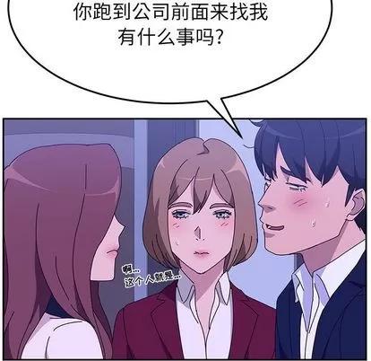 她们的恶作剧 她们的恶作剧 | 第17章 第72页