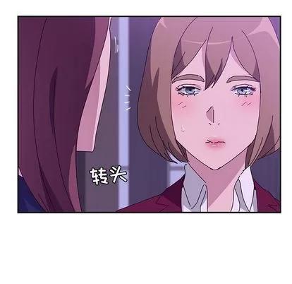 她们的恶作剧 她们的恶作剧 | 第17章 第74页