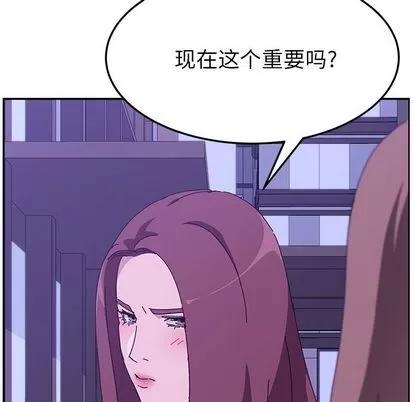 她们的恶作剧 她们的恶作剧 | 第17章 第76页