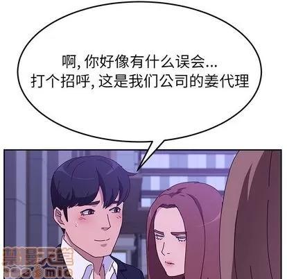她们的恶作剧 她们的恶作剧 | 第17章 第80页