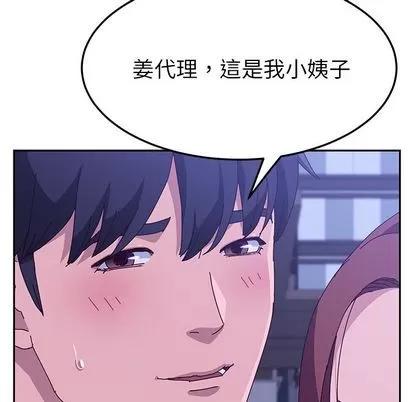她们的恶作剧 她们的恶作剧 | 第17章 第82页