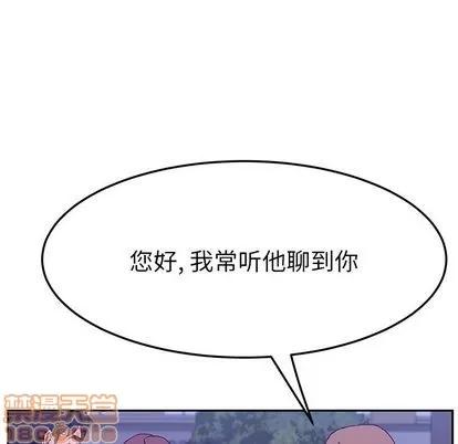 她们的恶作剧 她们的恶作剧 | 第17章 第85页
