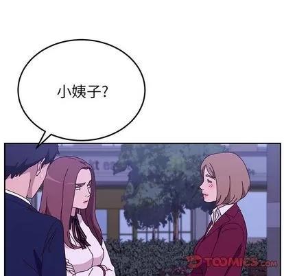 她们的恶作剧 她们的恶作剧 | 第17章 第93页