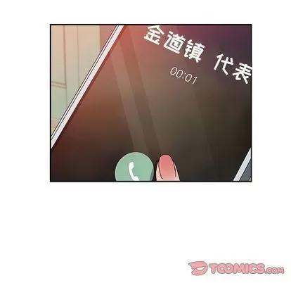 她们的恶作剧 她们的恶作剧 | 第17章 第111页