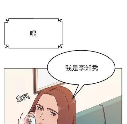 她们的恶作剧 她们的恶作剧 | 第17章 第112页