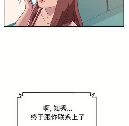 她们的恶作剧 她们的恶作剧 | 第17章 第113页