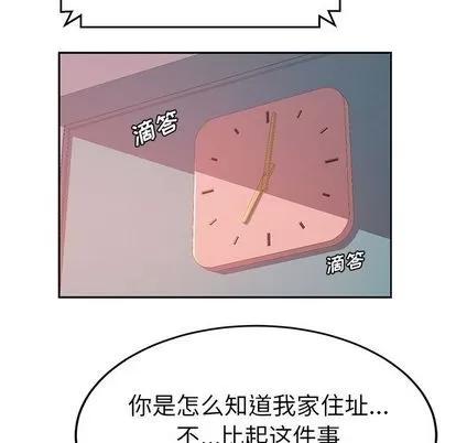 她们的恶作剧 她们的恶作剧 | 第17章 第114页