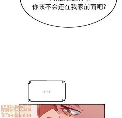 她们的恶作剧 她们的恶作剧 | 第17章 第115页