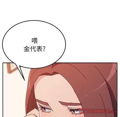 她们的恶作剧 她们的恶作剧 | 第17章 第117页