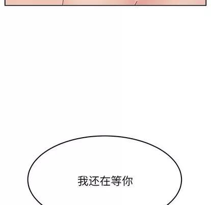 她们的恶作剧 她们的恶作剧 | 第17章 第119页