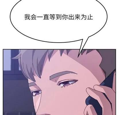 她们的恶作剧 她们的恶作剧 | 第17章 第124页