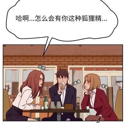她们的恶作剧 她们的恶作剧 | 第17章 第128页