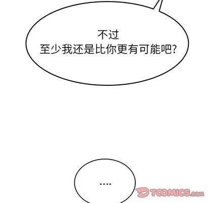 她们的恶作剧 她们的恶作剧 | 第17章 第129页