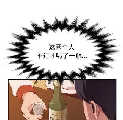 她们的恶作剧 她们的恶作剧 | 第17章 第131页