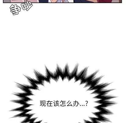 她们的恶作剧 她们的恶作剧 | 第17章 第134页