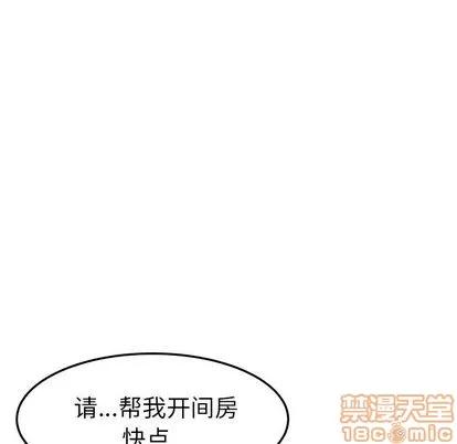 她们的恶作剧 她们的恶作剧 | 第17章 第140页