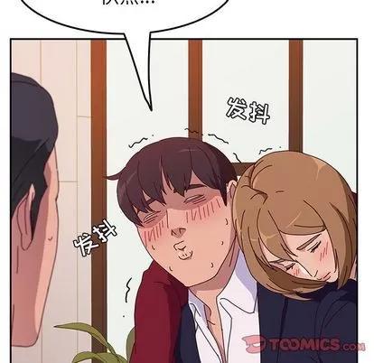 她们的恶作剧 她们的恶作剧 | 第17章 第141页