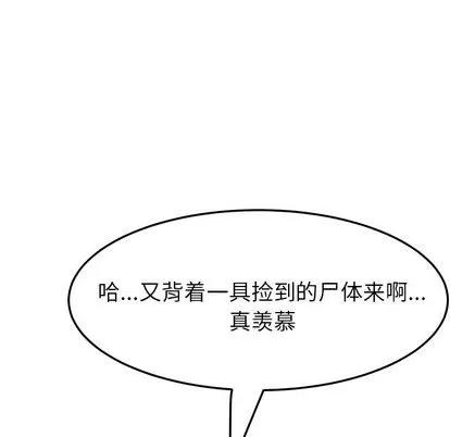 她们的恶作剧 她们的恶作剧 | 第17章 第146页
