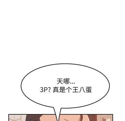 她们的恶作剧 她们的恶作剧 | 第17章 第154页
