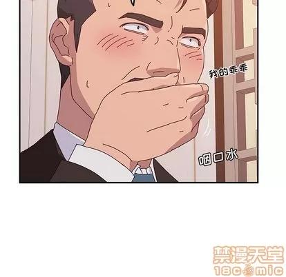 她们的恶作剧 她们的恶作剧 | 第17章 第155页