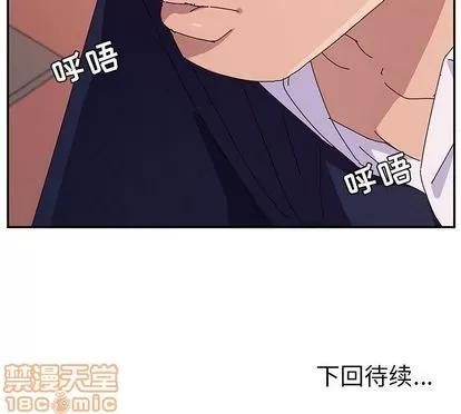 她们的恶作剧 她们的恶作剧 | 第17章 第170页