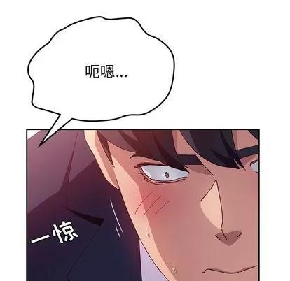 她们的恶作剧 她们的恶作剧 | 第18章 第23页