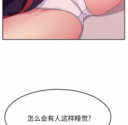 她们的恶作剧 她们的恶作剧 | 第18章 第28页