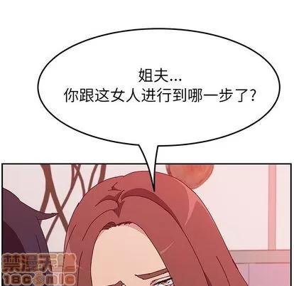 她们的恶作剧 她们的恶作剧 | 第18章 第35页