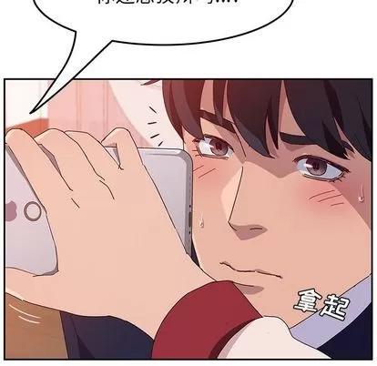 她们的恶作剧 她们的恶作剧 | 第18章 第38页
