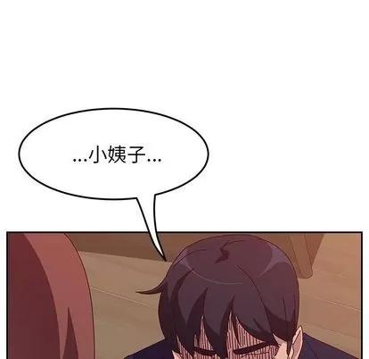 她们的恶作剧 她们的恶作剧 | 第18章 第41页
