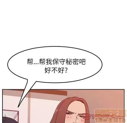 她们的恶作剧 她们的恶作剧 | 第18章 第45页