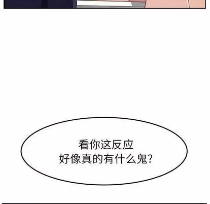 她们的恶作剧 她们的恶作剧 | 第18章 第47页
