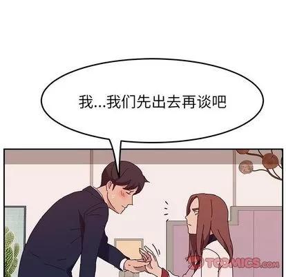 她们的恶作剧 她们的恶作剧 | 第18章 第51页
