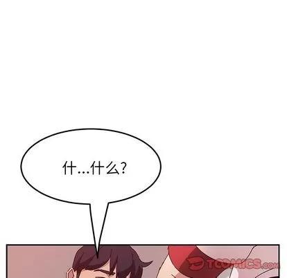 她们的恶作剧 她们的恶作剧 | 第18章 第57页