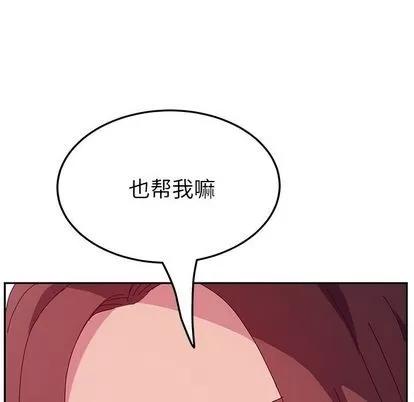 她们的恶作剧 她们的恶作剧 | 第18章 第66页