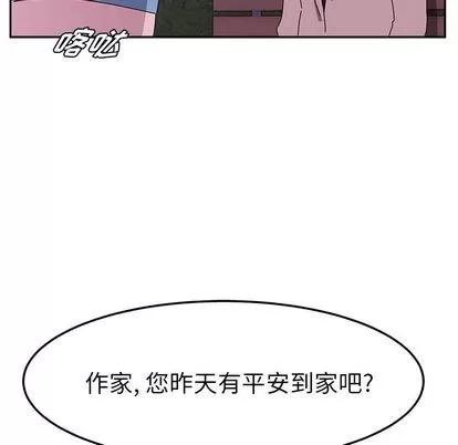 她们的恶作剧 她们的恶作剧 | 第18章 第74页