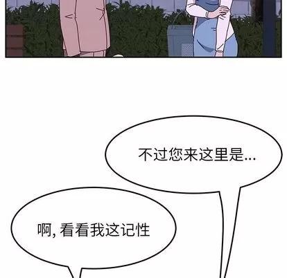 她们的恶作剧 她们的恶作剧 | 第18章 第78页