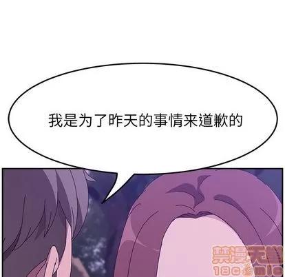 她们的恶作剧 她们的恶作剧 | 第18章 第80页