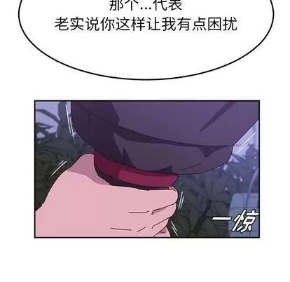 她们的恶作剧 她们的恶作剧 | 第18章 第86页