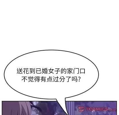 她们的恶作剧 她们的恶作剧 | 第18章 第87页