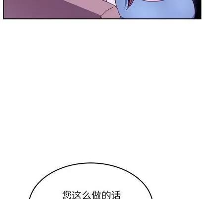 她们的恶作剧 她们的恶作剧 | 第18章 第89页